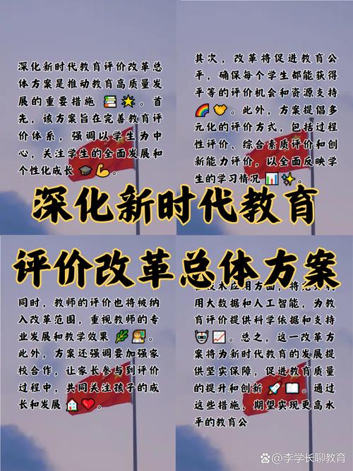 新华时评丨规范管理,推动基础教育高质量发展