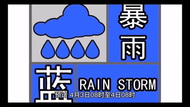 安徽省宿松县发布暴雨蓝色预警
