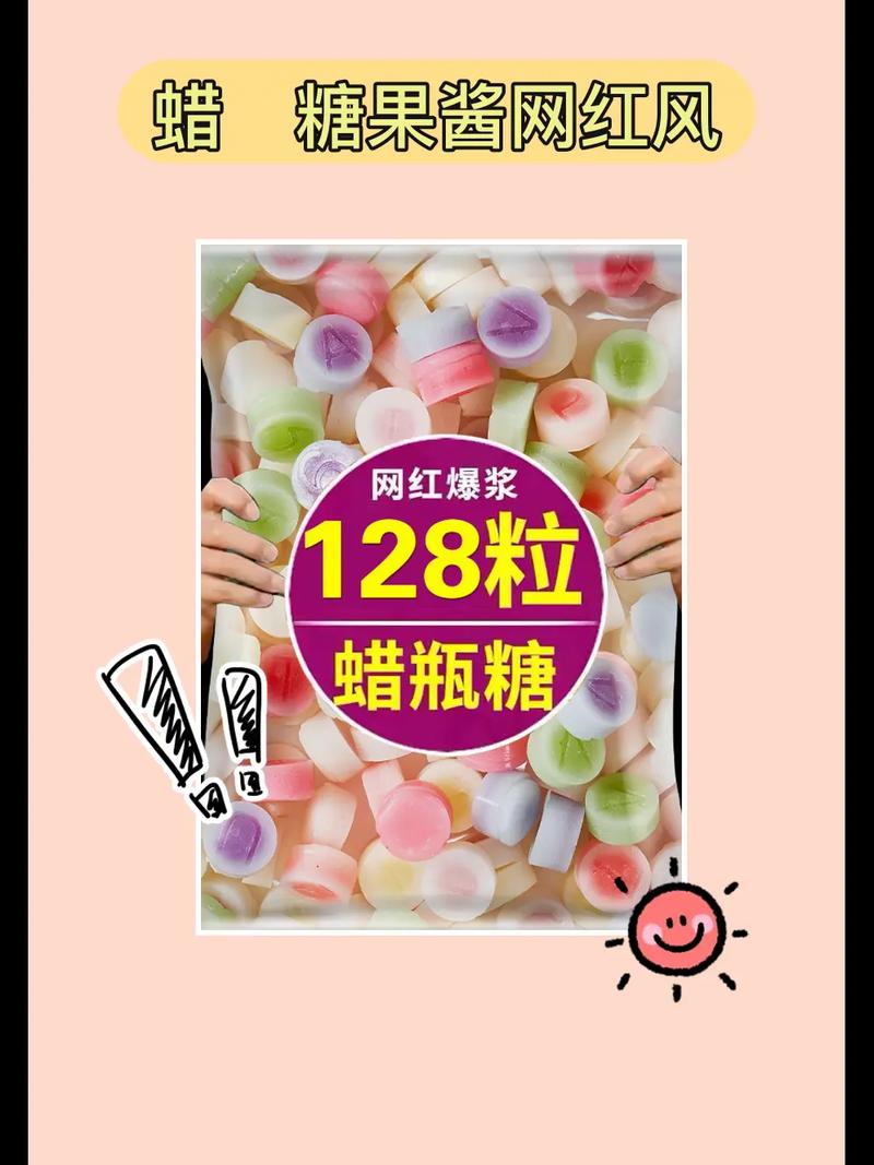 受追捧的“蜡瓶糖”安全吗?