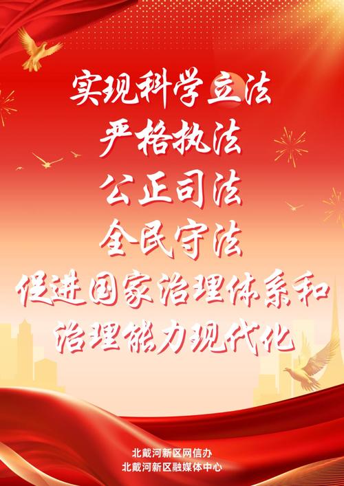 依法严格公正保护科技创新