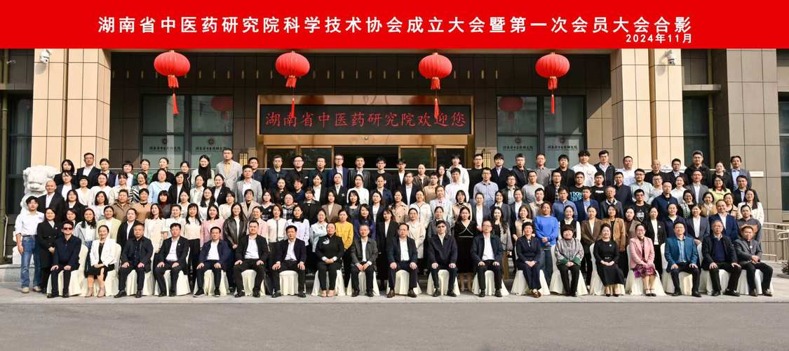 湖南中医附一举行高质量发展大会