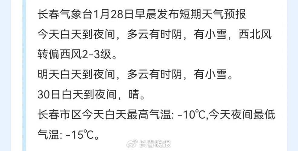 四川省若尔盖县发布暴雪黄色预警