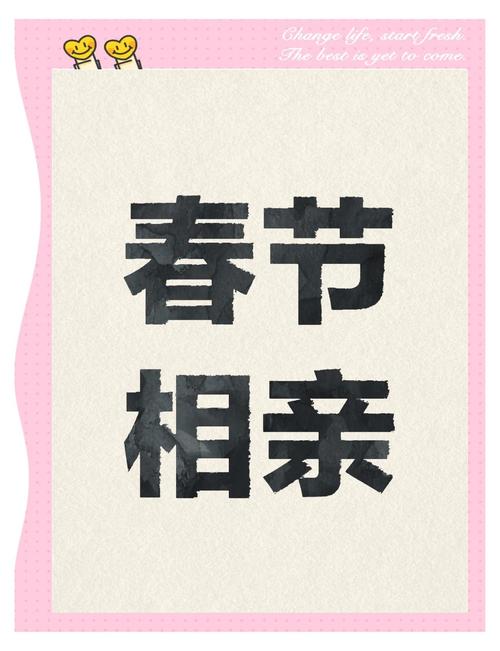 讲求婚恋效率,春节相亲开启“群发模式”