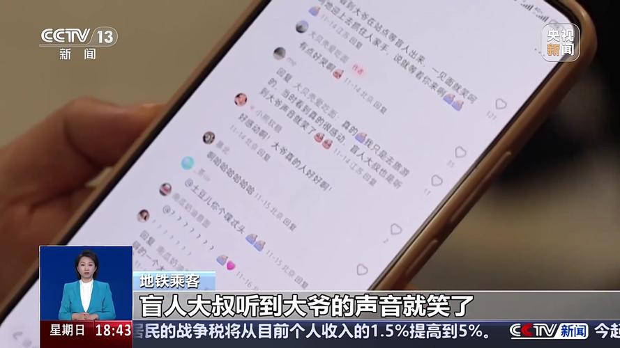 “我说的不是段子是生活” 北京地铁东四站引导员别样问候语走红网络