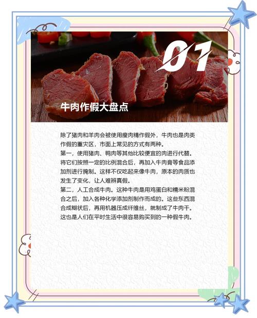 “法式”生活丨买到假牛肉怎么办?岁末年初,教你守护“舌尖上的美味”