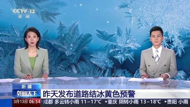 新疆维吾尔自治区吉木乃县发布道路结冰黄色预警_2