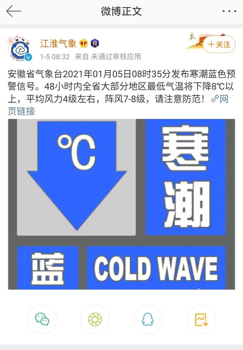 山西省隰县发布寒潮蓝色预警