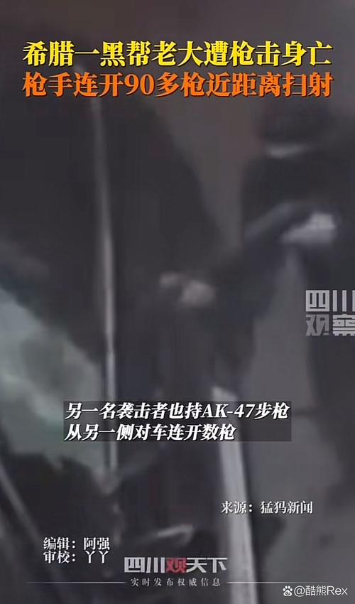 希腊航运公司枪击事件造成包括枪手在内4人死亡