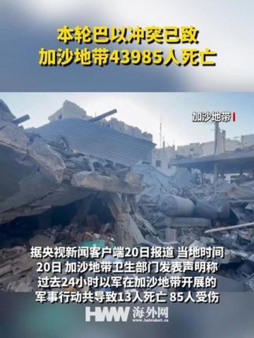 以军袭击加沙城东部 已致25人死亡