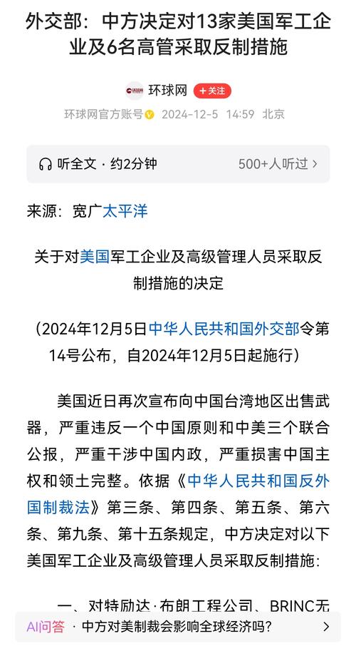 中方:美英军事行动无法实现其宣称目标