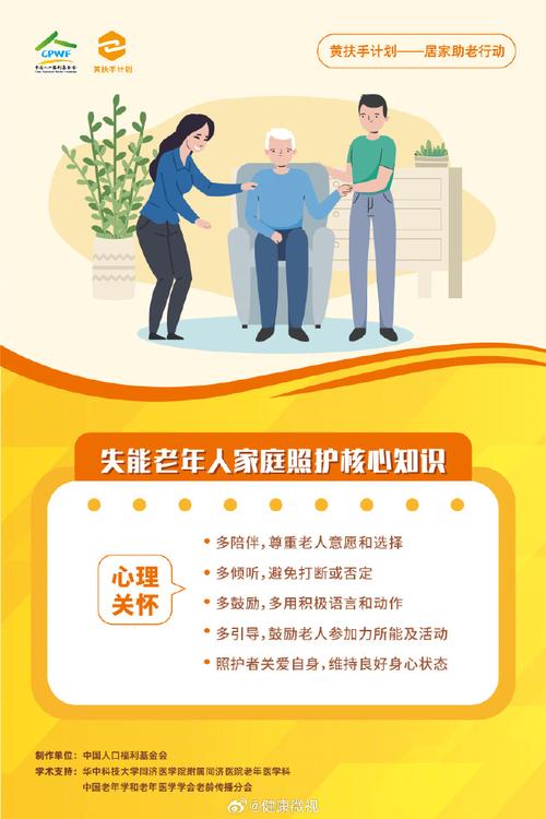 足不出户就能居家养老 多举措让失能老人轻松享“服”
