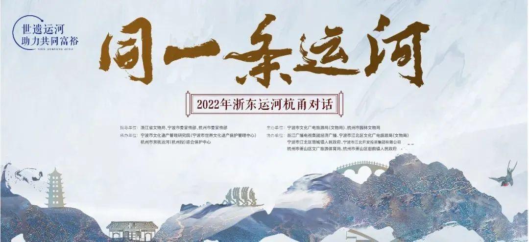强强联动 交相辉映——杭州宁波唱响协同发展“双城记”