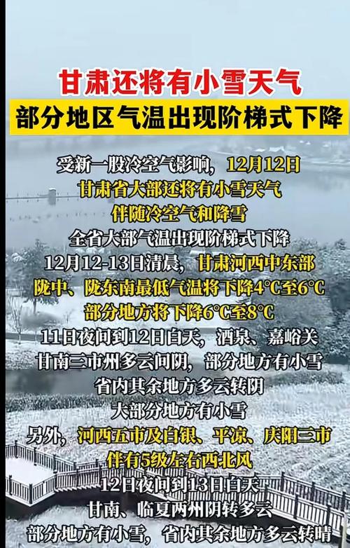 甘肃积石山县今起三天以晴或多云为主 天气寒冷注意保暖