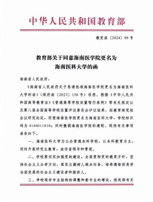 开启托管合作新模式!海南医学院第二附属医院昌江分院揭牌成立
