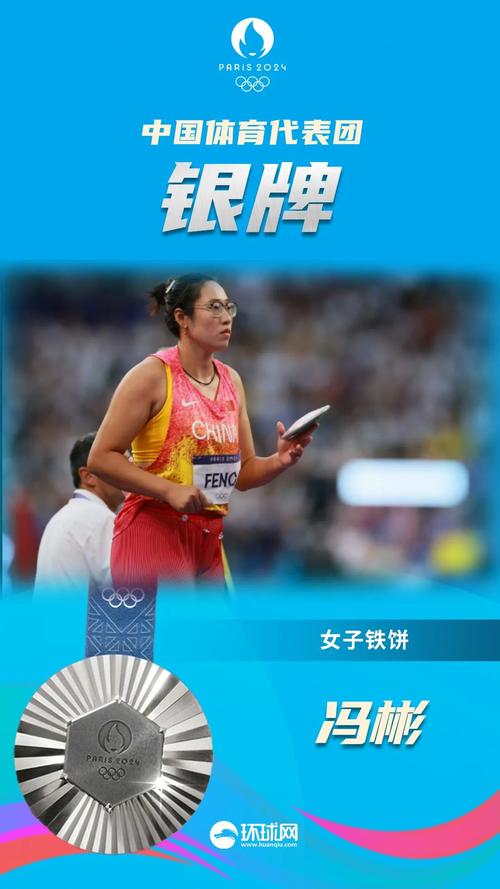 英雄|冯彬第三次征战奥运终获银牌 急脾气姑娘用十字绣磨练内心
