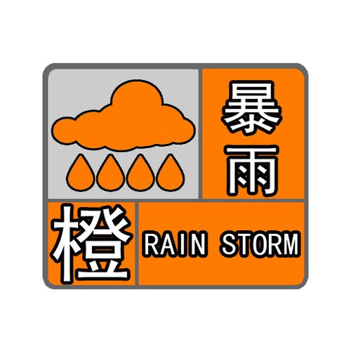 广东省潮阳区发布暴雨橙色预警