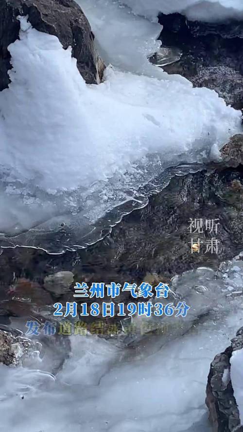 甘肃省武山县发布道路结冰黄色预警