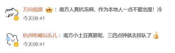 零下22℃!凌晨3点,有人裹棉被排队等开门!一周内的票已售罄!网友:真狠啊……