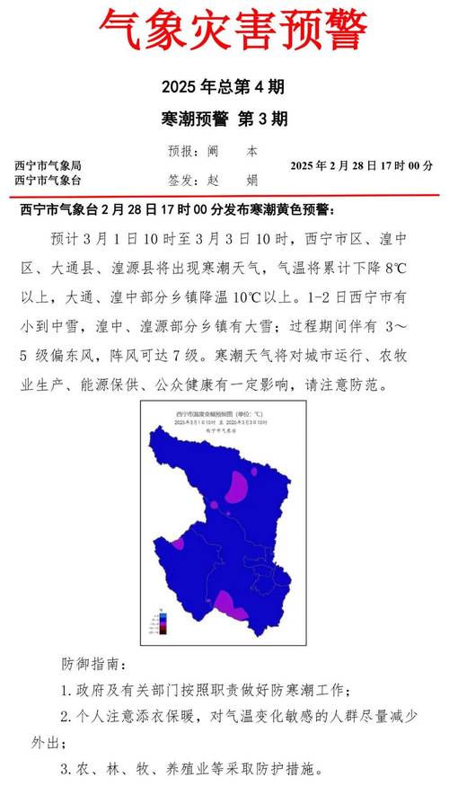 青海省河南蒙古族自治县发布寒潮黄色预警