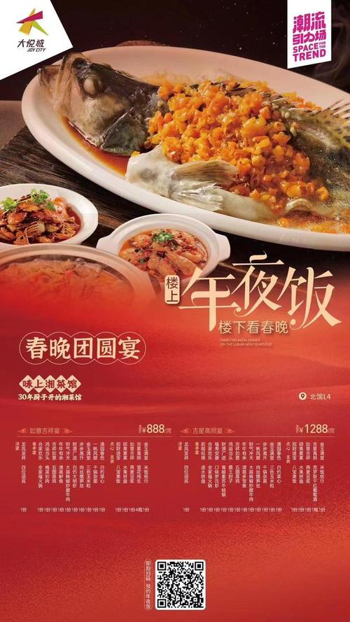 年夜饭“爆单”,高性价比套餐成为首选