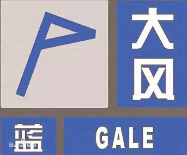 云南省大姚县发布大风蓝色预警_1