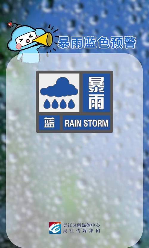 福建省安溪县发布暴雨蓝色预警_2