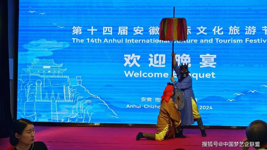 第十四届安徽国际文化旅游节考察踩线活动走进安徽池州