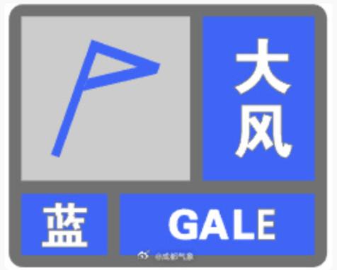 贵州省六枝特区发布大风蓝色预警_5