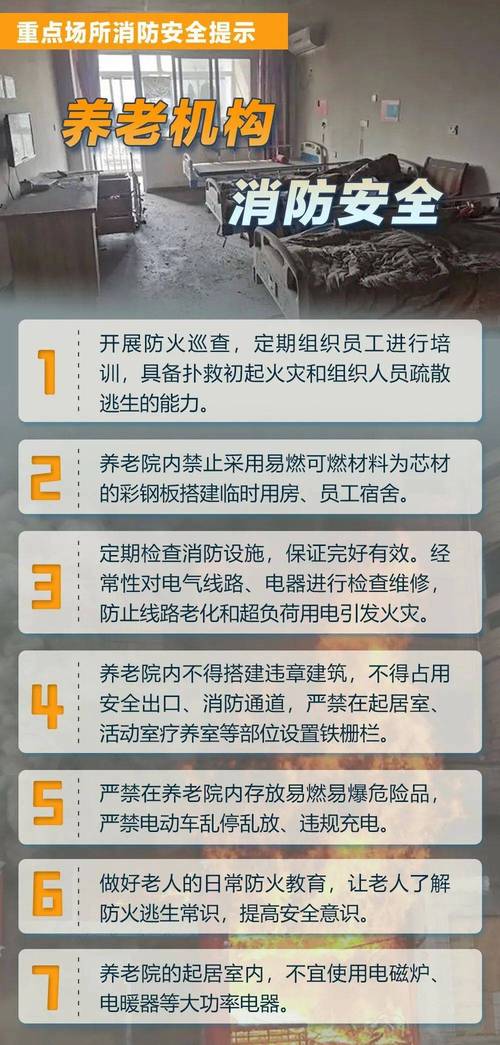警钟长鸣!重点场所消防安全提示