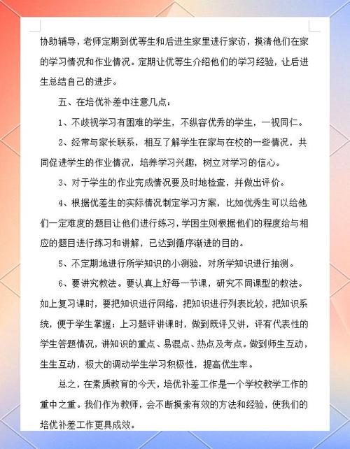 从“保学”向“优学”转变