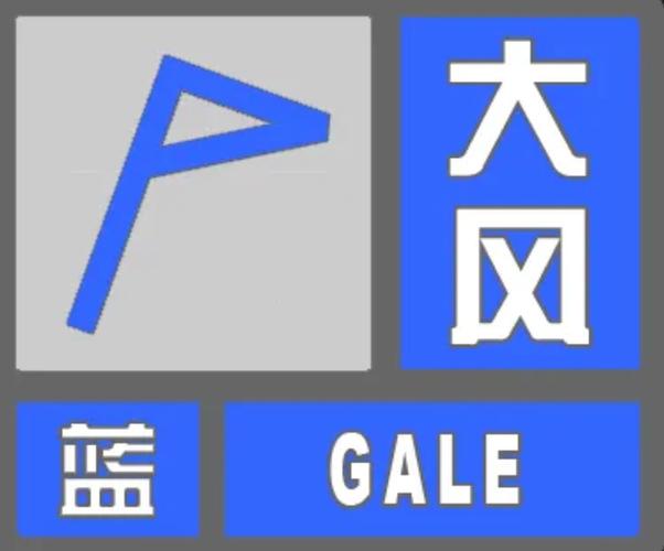 山东省博山区发布大风蓝色预警
