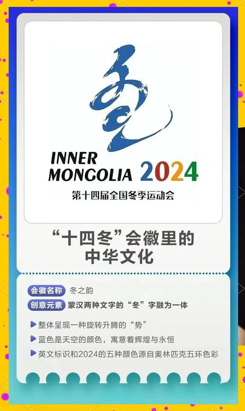 (十四冬)闭幕式侧记:人生中最美的珍藏,是那些“往日时光”