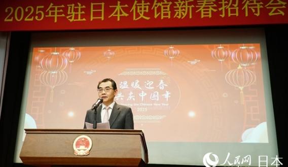 祝福中国年 我驻多国大使馆举办春节招待会