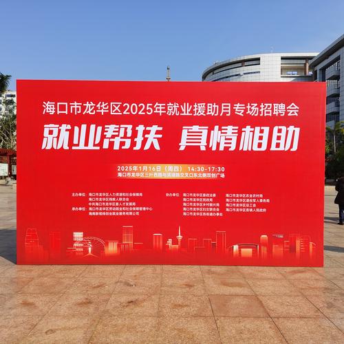 工会帮就业!海口工会驿站首场微型招聘会举办