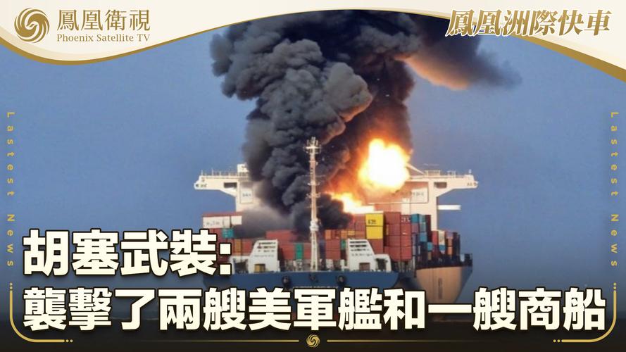 英国海上贸易行动办公室：有武装人员在索马里附近海域非法登上一艘商船