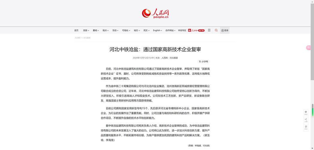 山子高科技股份有限公司再次发布关于媒体报道澄清的进展公告
