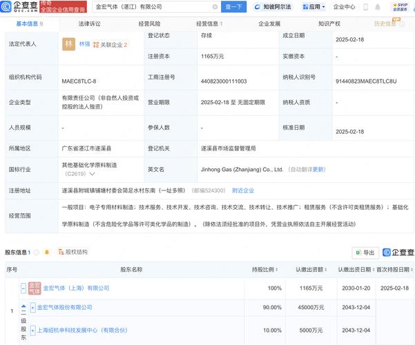 金宏气体股份有限公司签订约24亿元合同