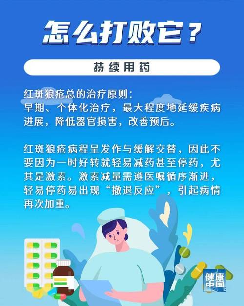 专家提醒:狼疮患者注重夏季生活方式管理有助于预防复发