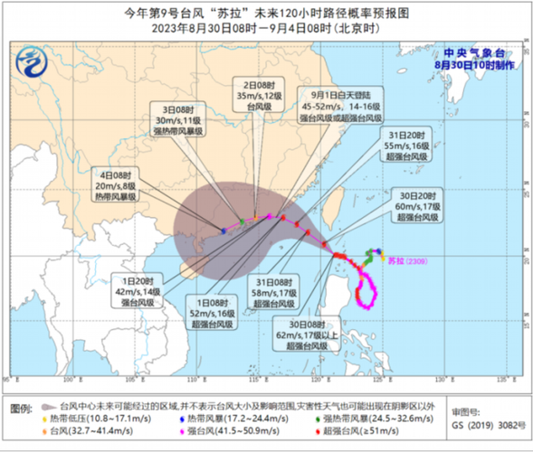 中国气象局升级启动台风二级应急响应
