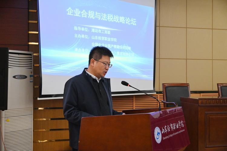 中国特色企业合规制度立法推进研讨会观点集锦
