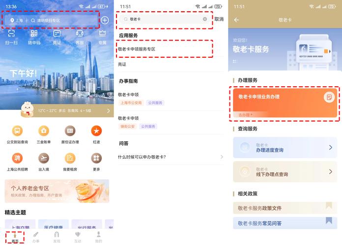 上海老年综合津贴5月1日起“免申即享”