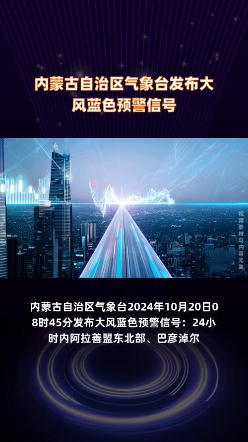 内蒙古自治区阿巴嘎旗发布大风黄色预警_1