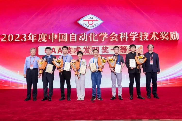 2023年度中国自动化学会科学技术奖揭晓