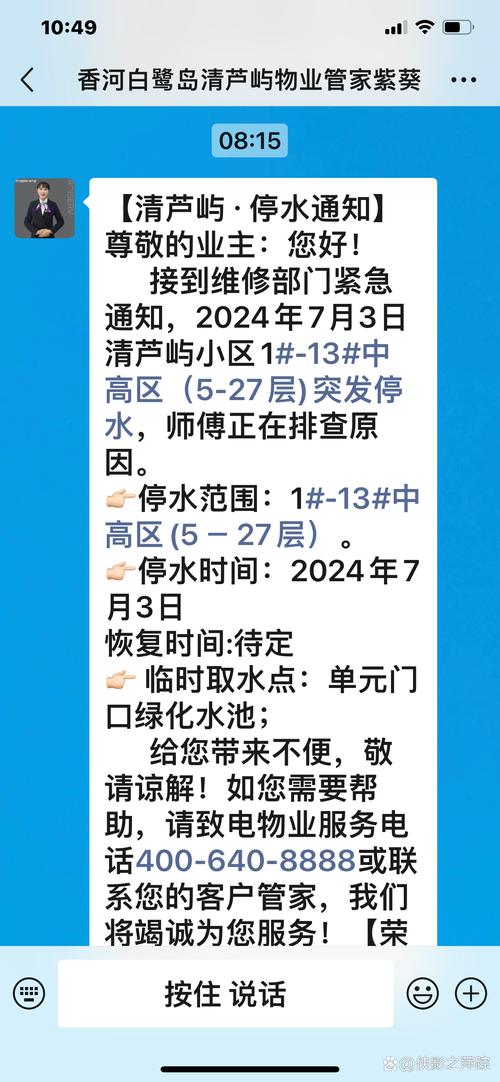 明天凌晨停水!贵州兴义市多个小区及路段受影响……