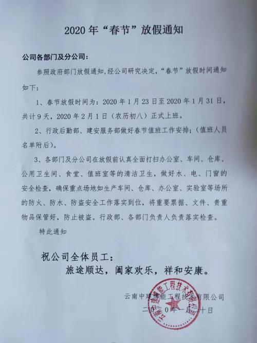 一公司称春节带薪放假近50天!网友:想应聘