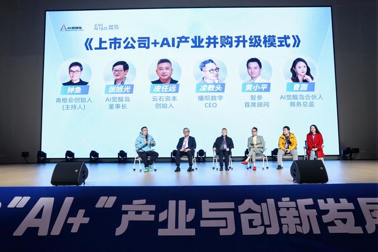 “AI引领的产业革命与东亚新机遇”研讨会在东京举行