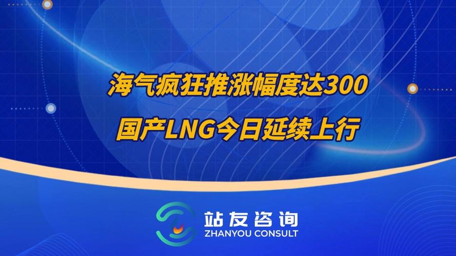 海南海域保供季天然气日产量创历史同期新高