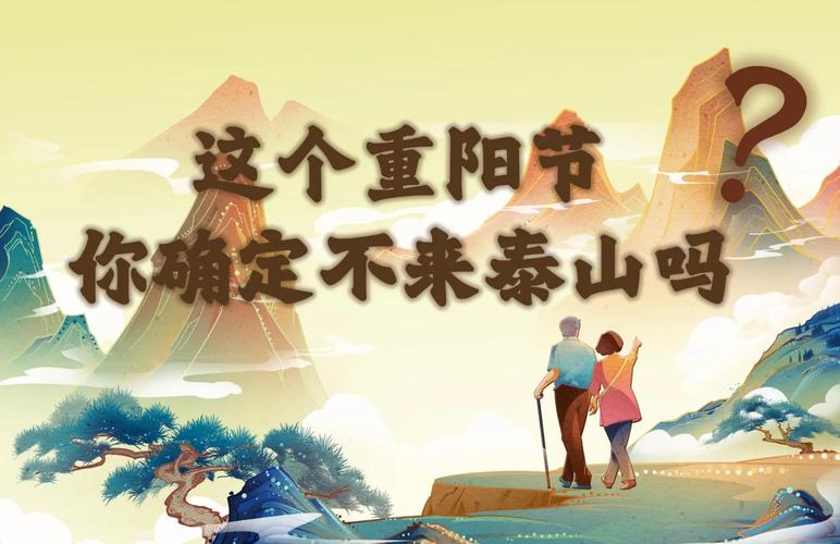 太极+登高+祈福 重阳节,多一种打开方式