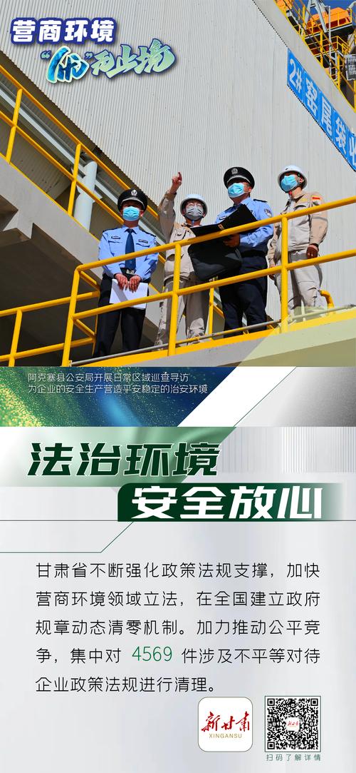 收紧罚款“紧箍咒” 持续优化营商环境