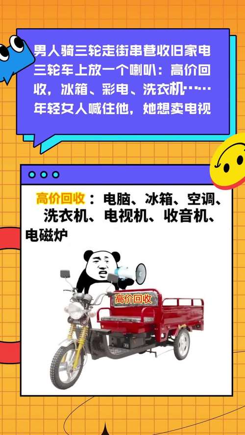 走街串巷收废品 借机顺手偷东西